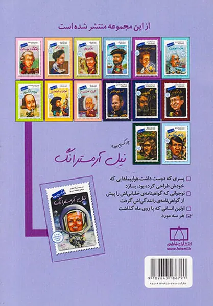 چه کسی بود نیل آرمسترانگ